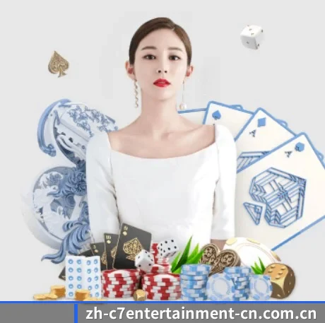 C7娱乐 APP（C7GAME）